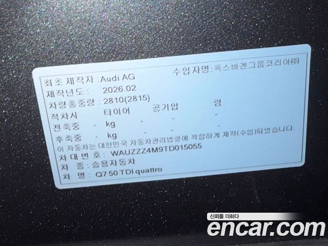 Audi Q7 из Кореи Encar
