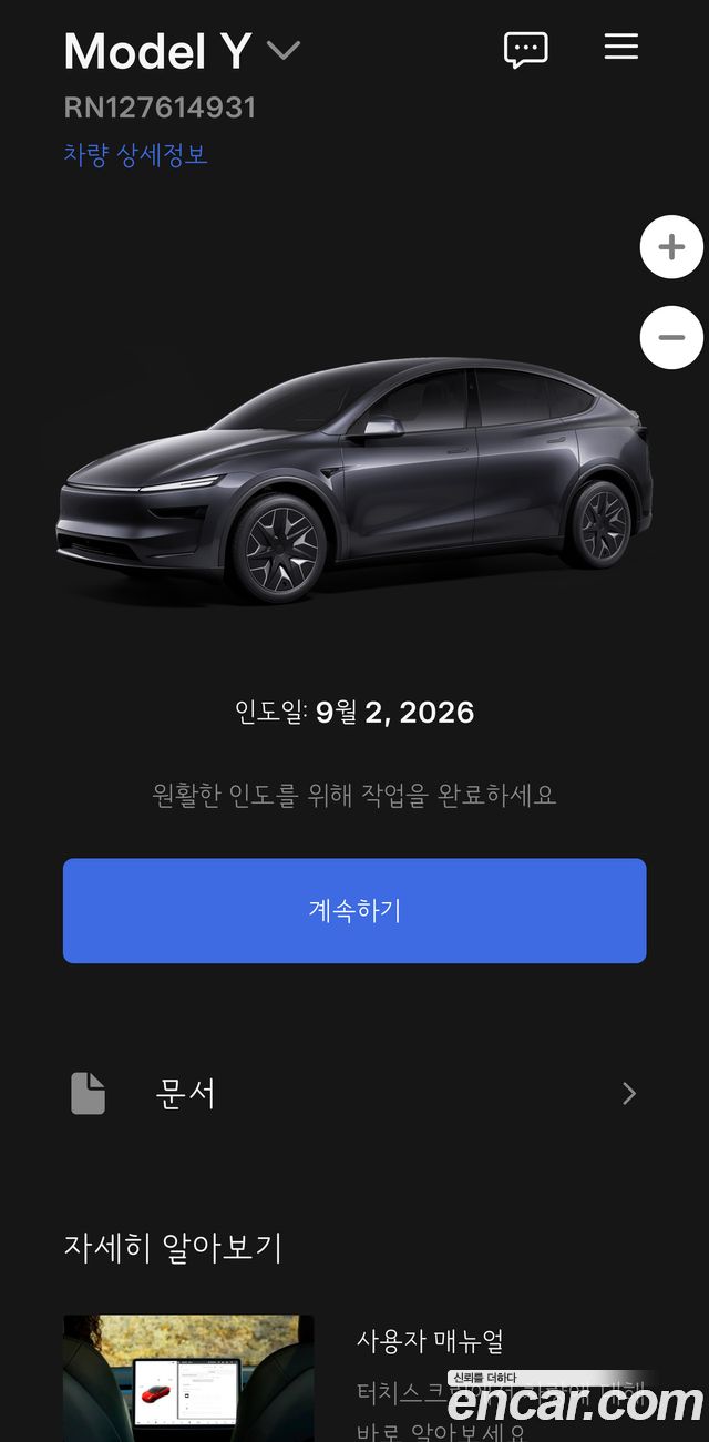 Tesla Model Y из Кореи Encar