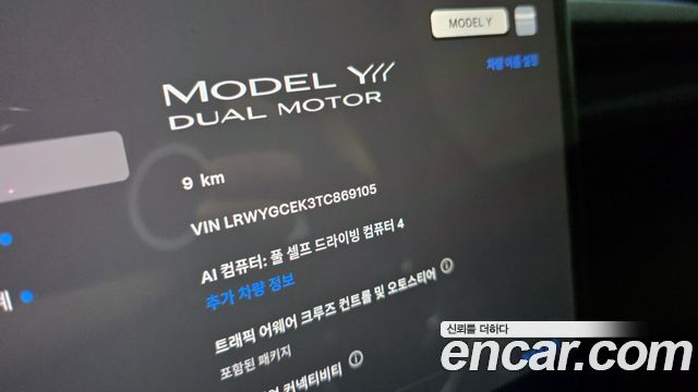 Tesla Model Y из Кореи Encar