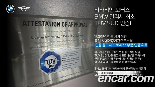 BMW i5 из Кореи Encar